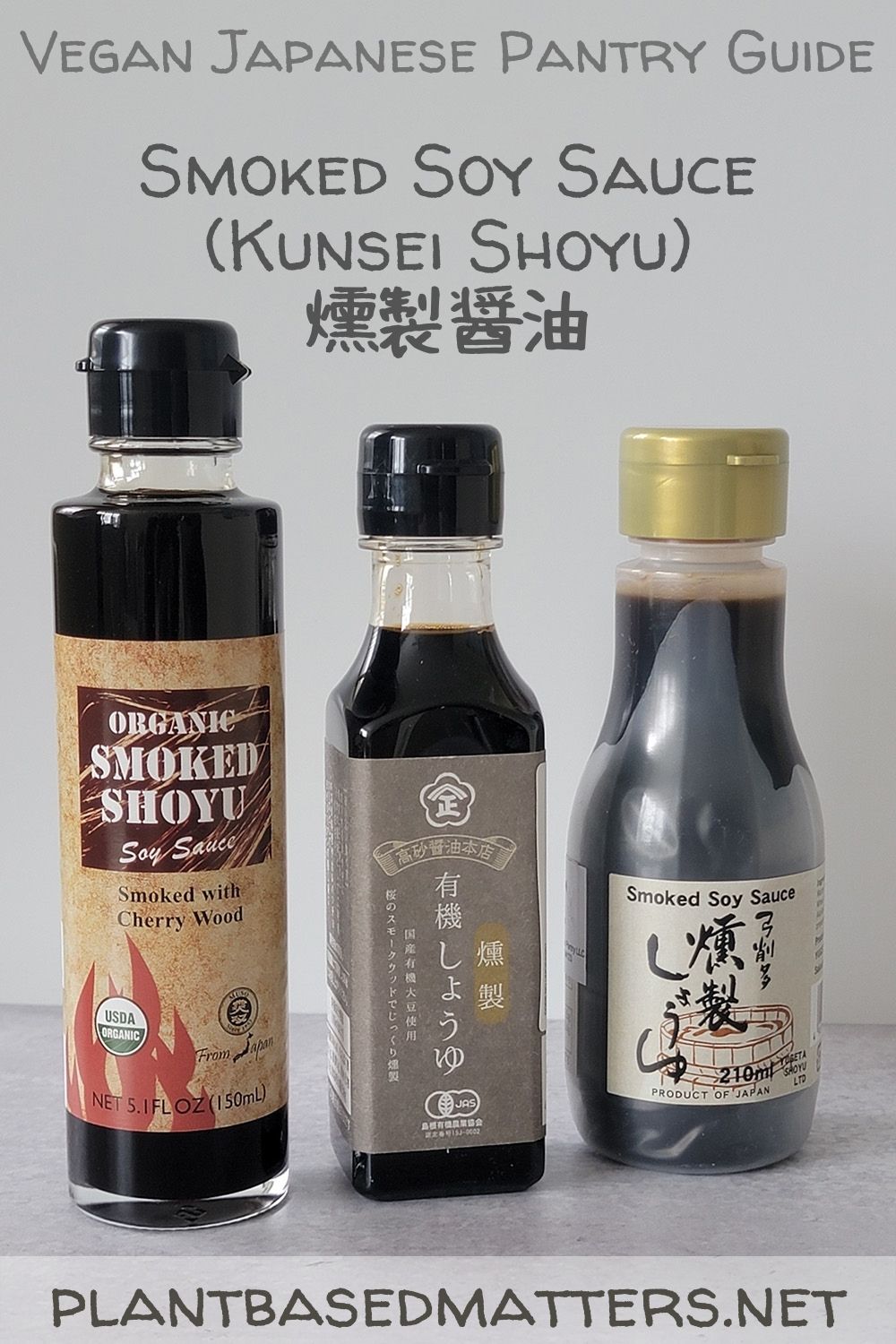 Smoked Soy Sauce (Kunsei Shoyu) - Plant-Based Matters